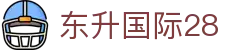 东升国际28 - 平台登录网站